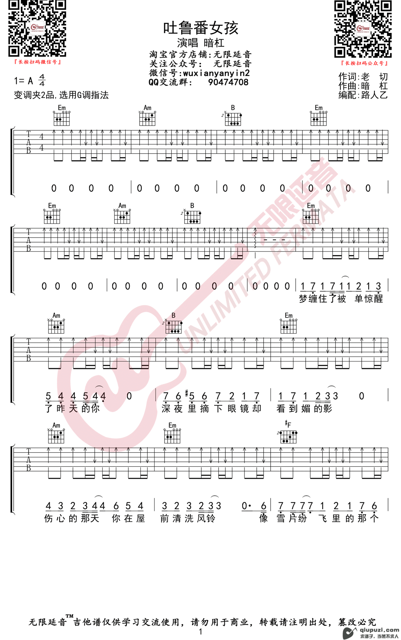 吉他谱 1