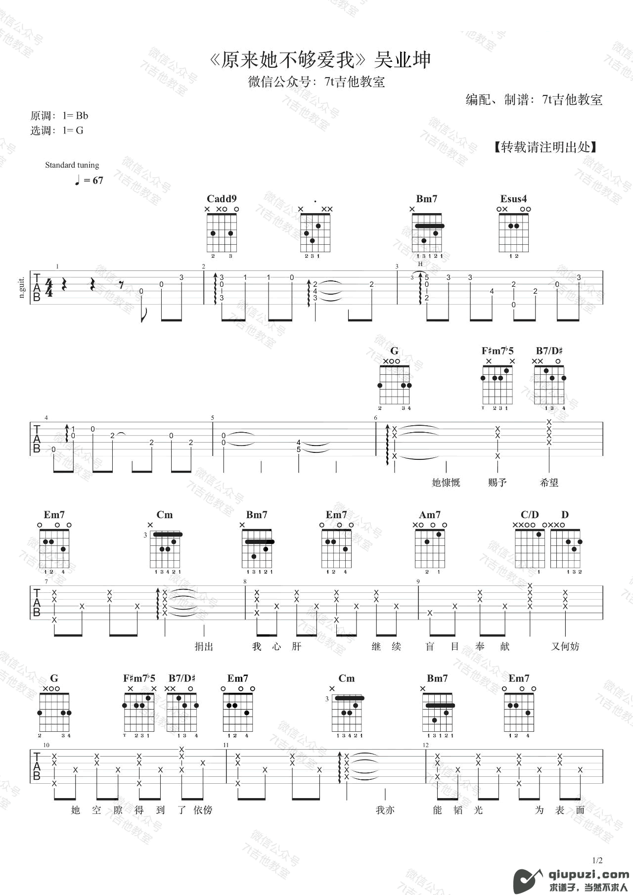 吉他谱 1