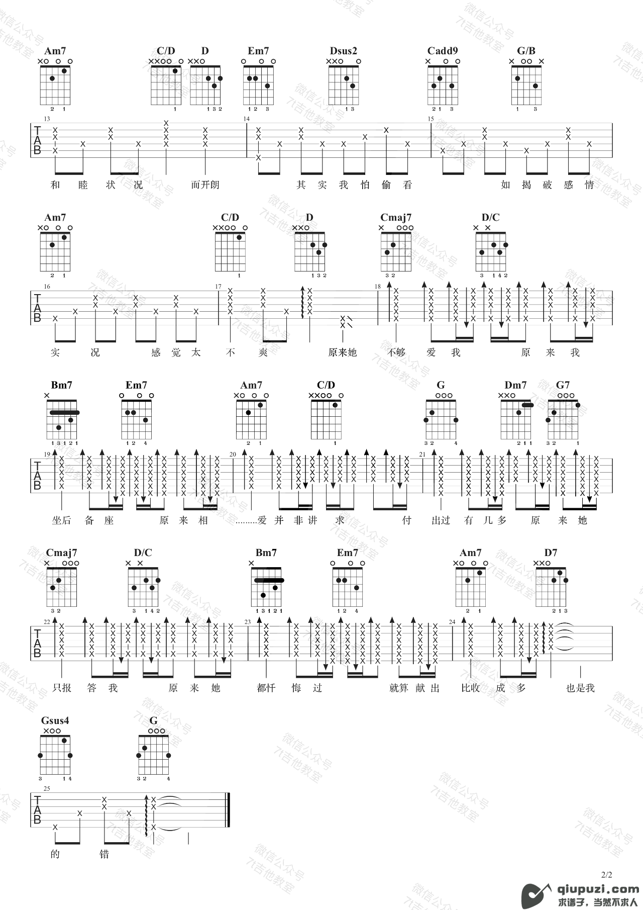 吉他谱 2