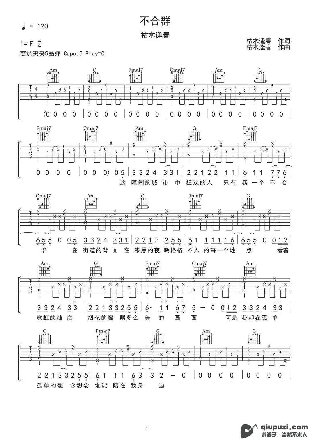 吉他谱 1