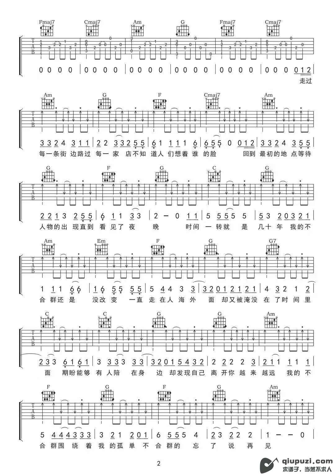吉他谱 2