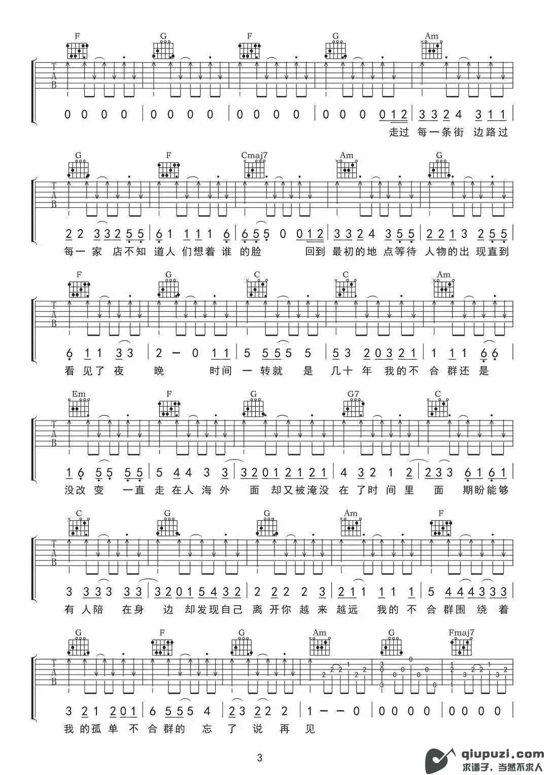 吉他谱 3