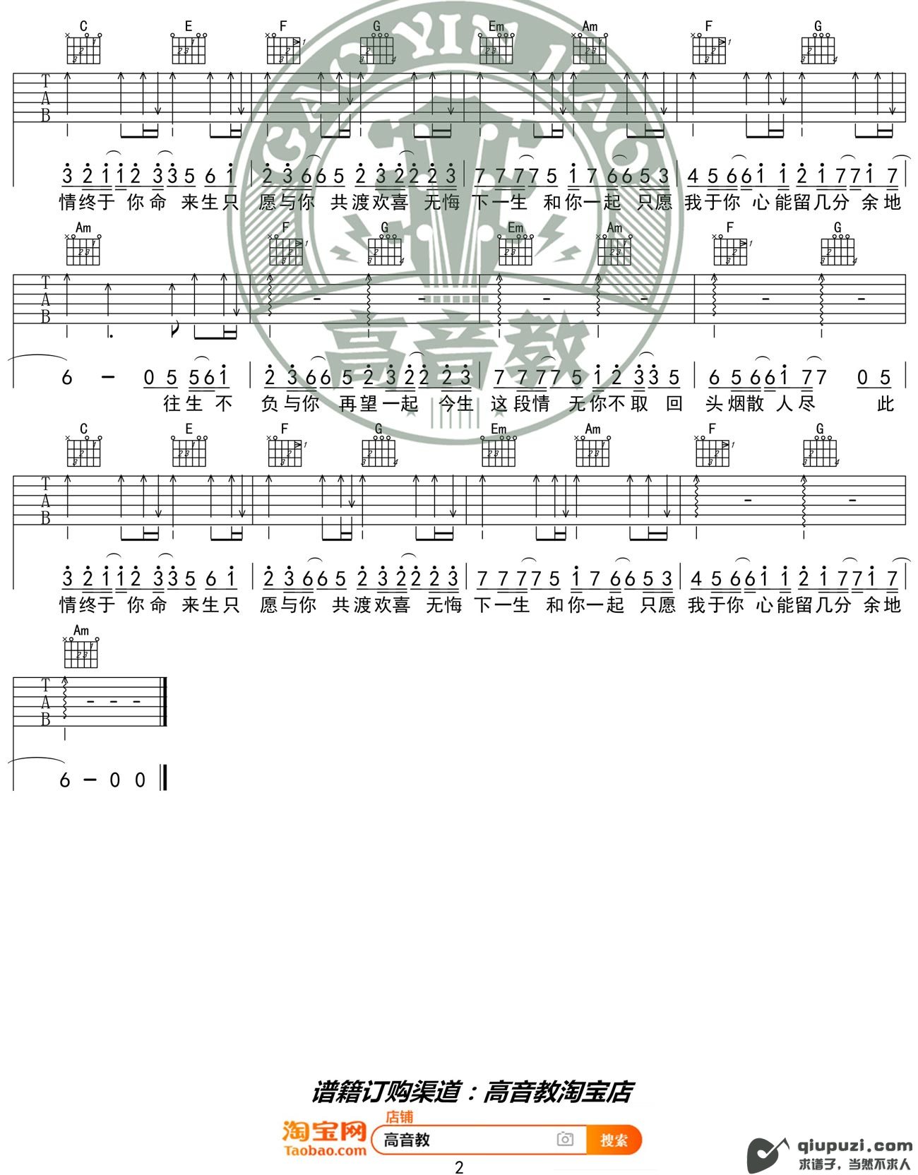 吉他谱 2