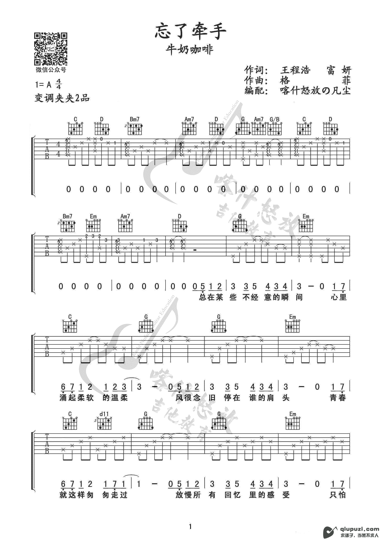 吉他谱 1