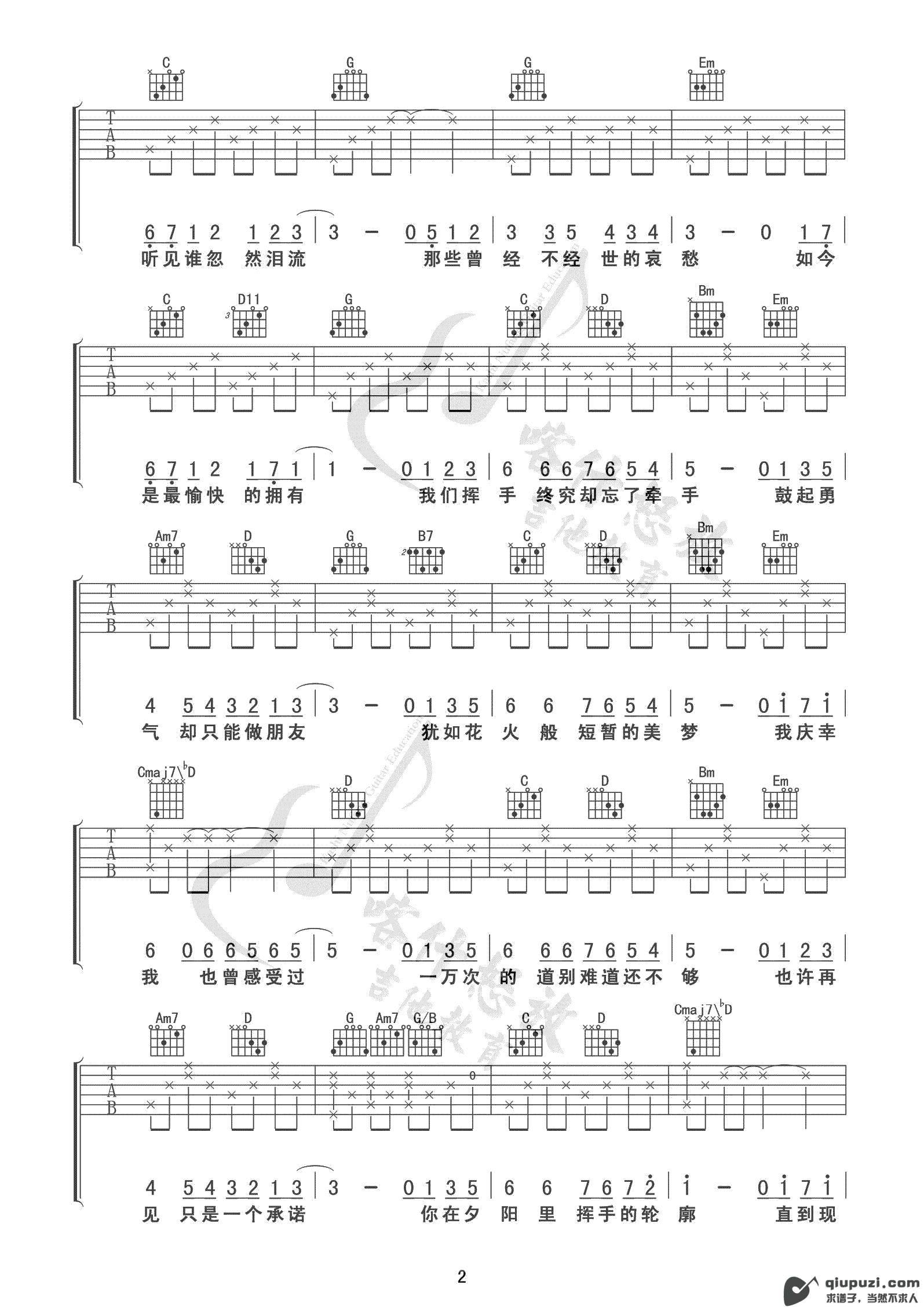 吉他谱 2
