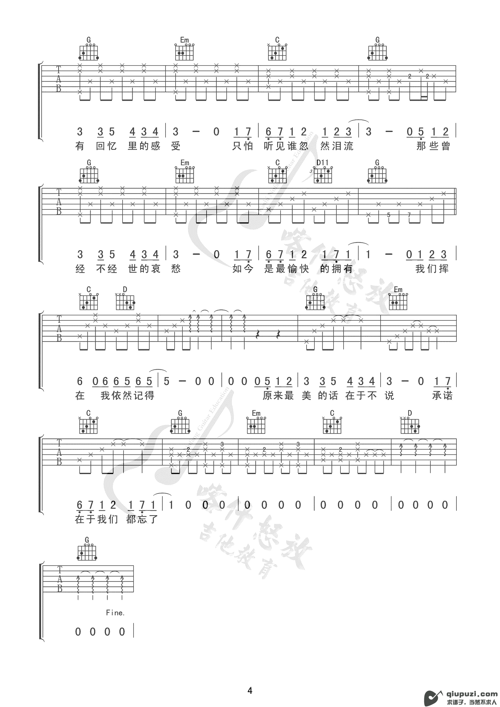 吉他谱 4