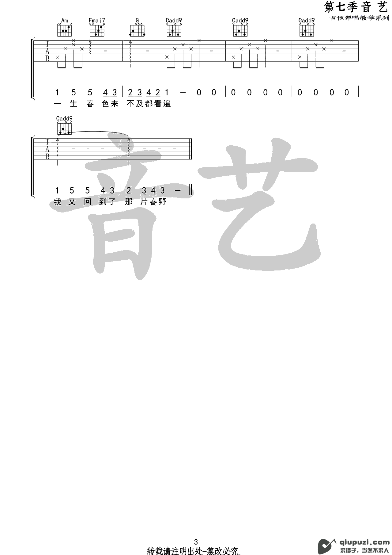 吉他谱 3