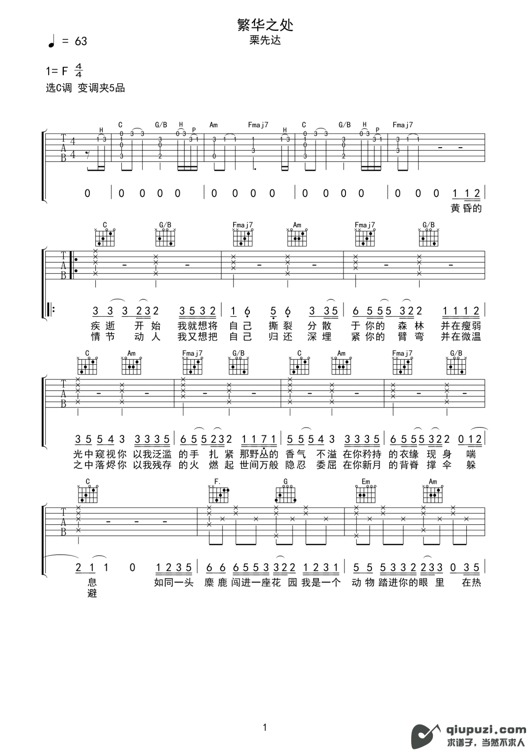 吉他谱 1