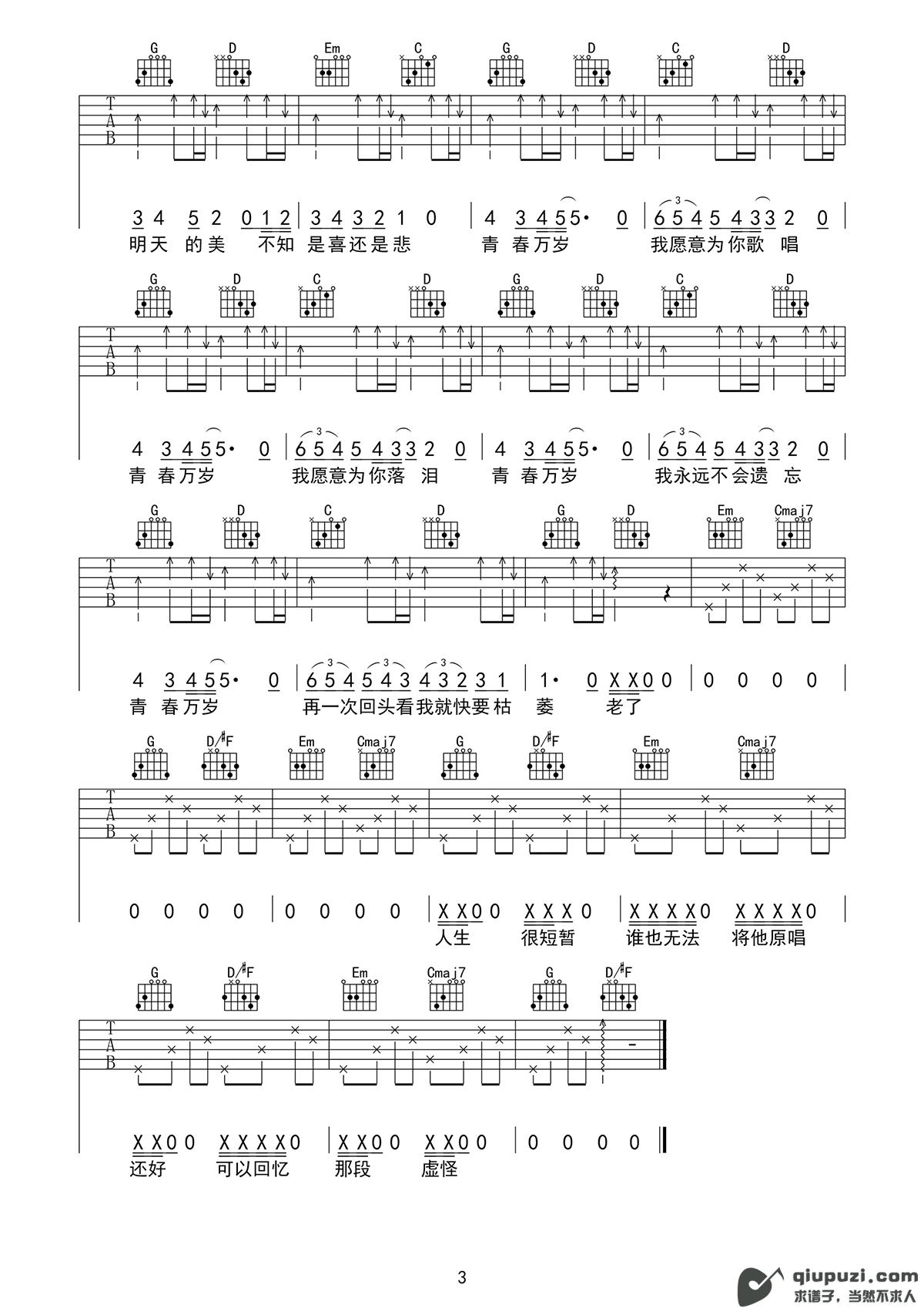 吉他谱 3