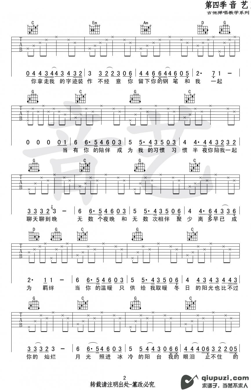 吉他谱 2