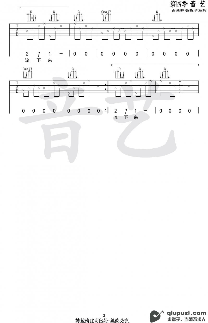 吉他谱 3