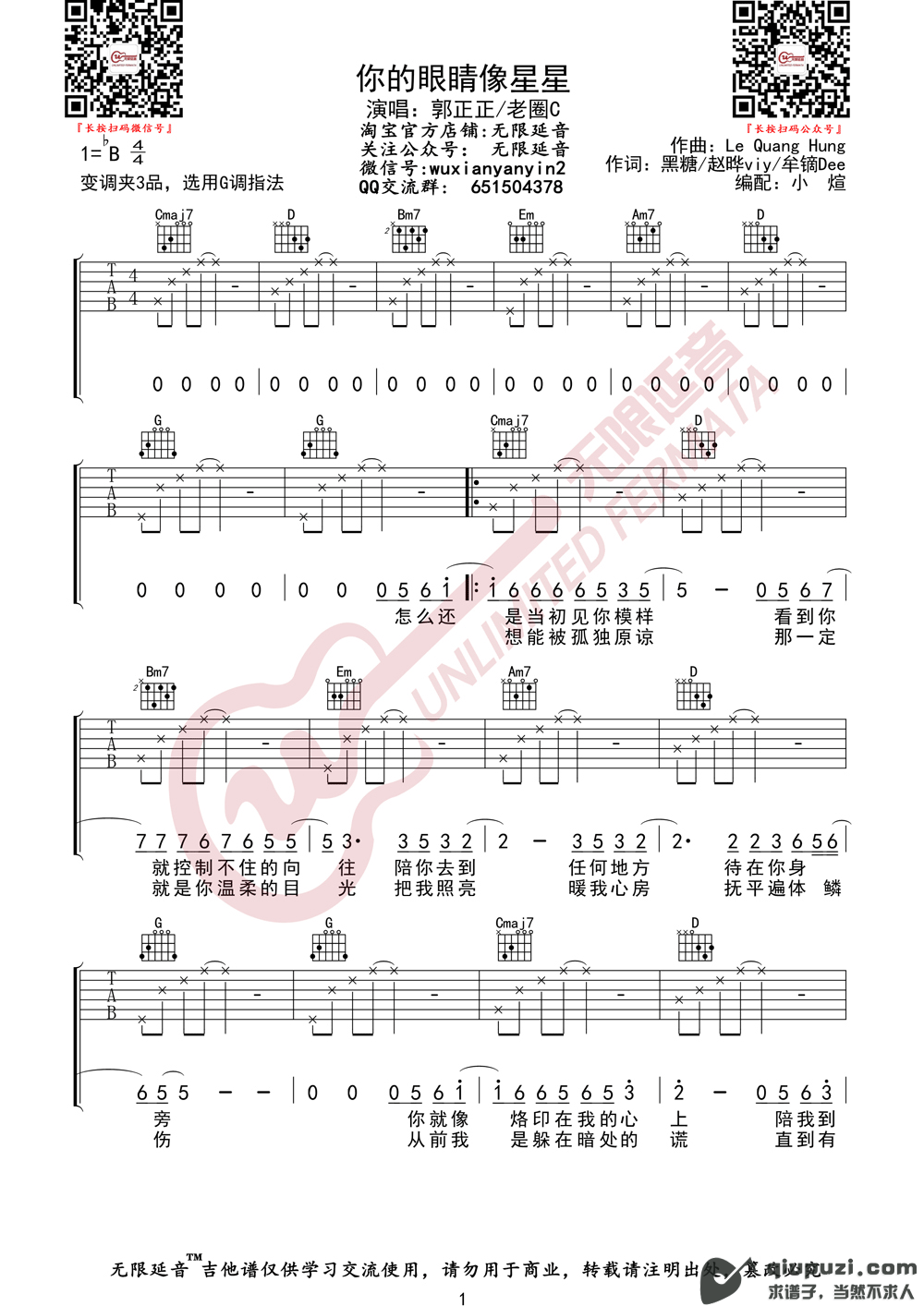 吉他谱 1