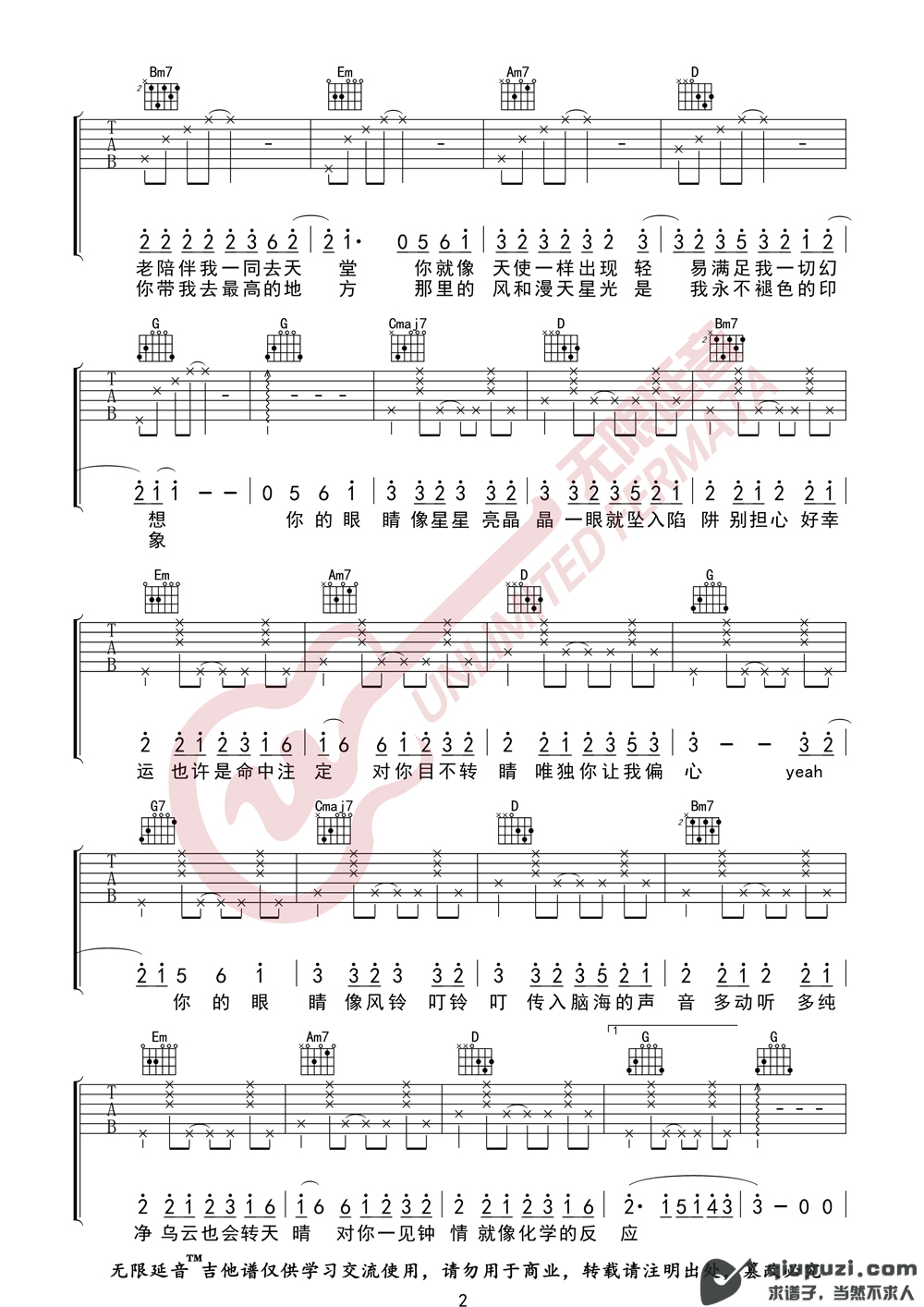 吉他谱 2