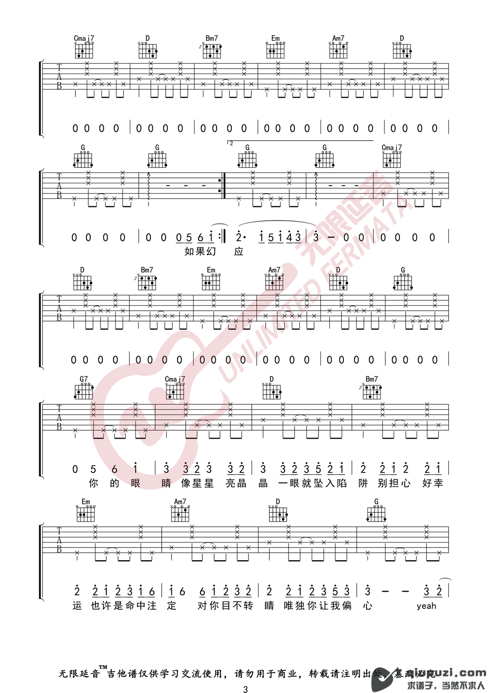 吉他谱 3