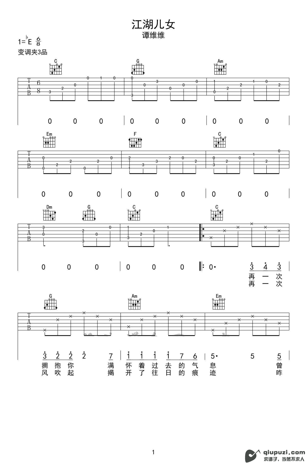 吉他谱 1