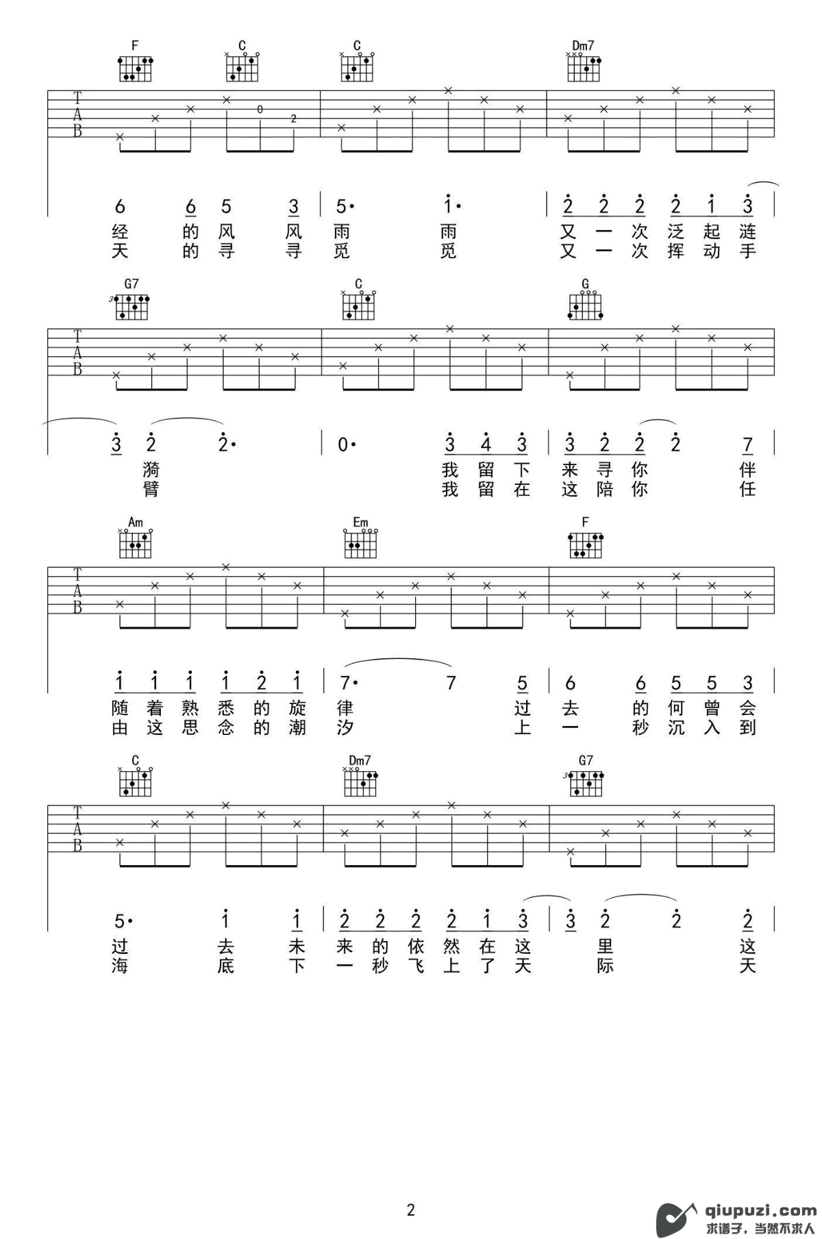 吉他谱 2