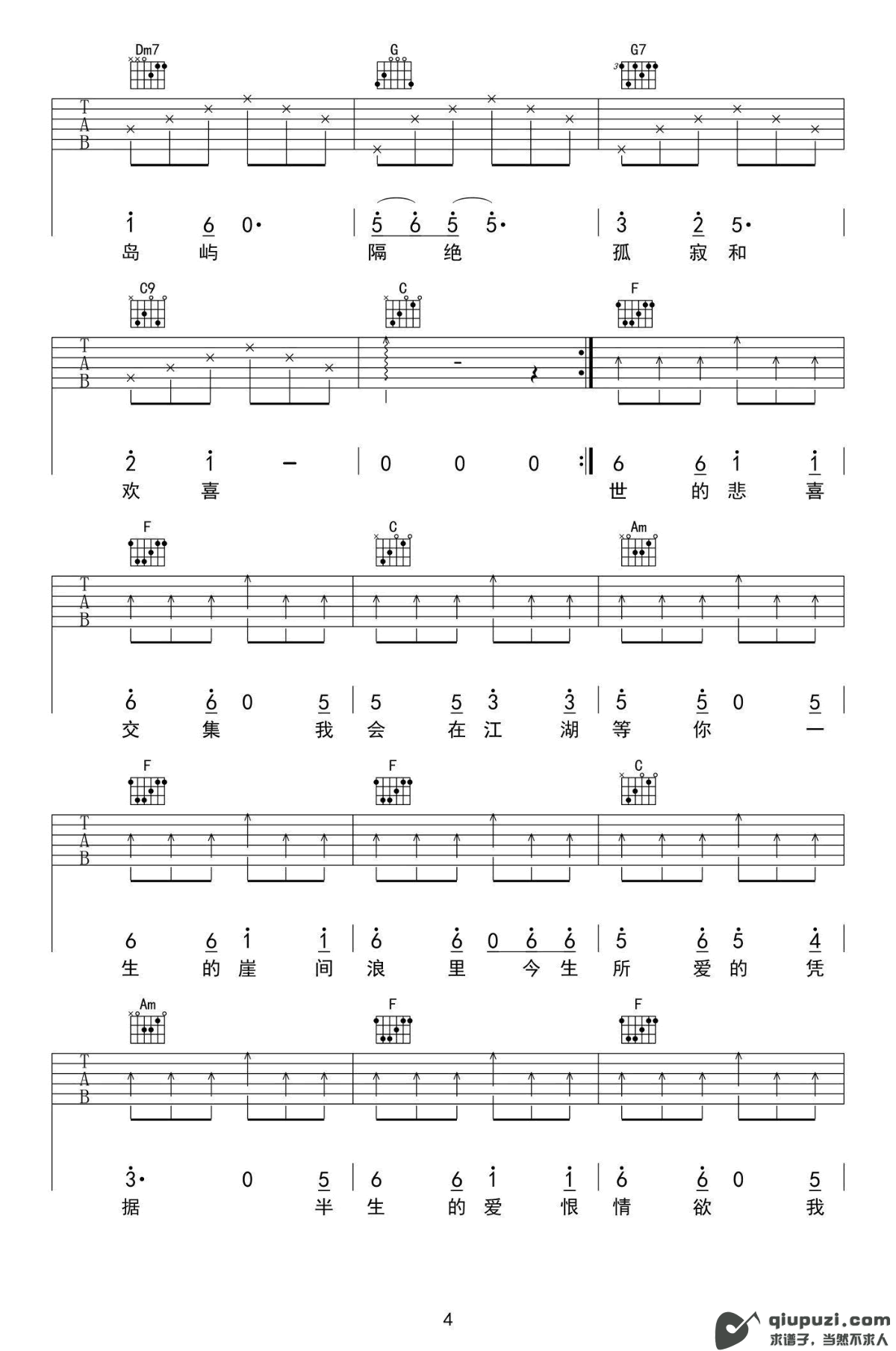 吉他谱 4