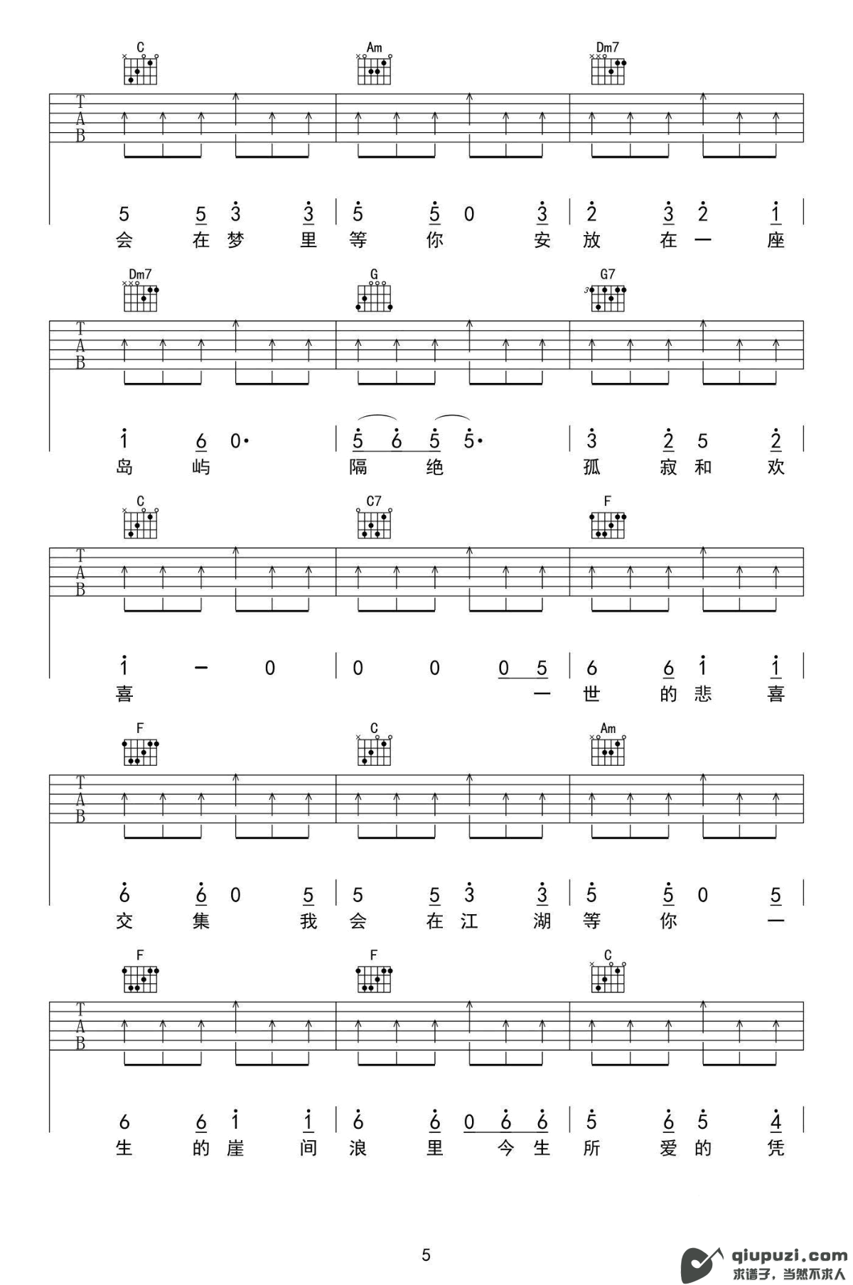 吉他谱 5