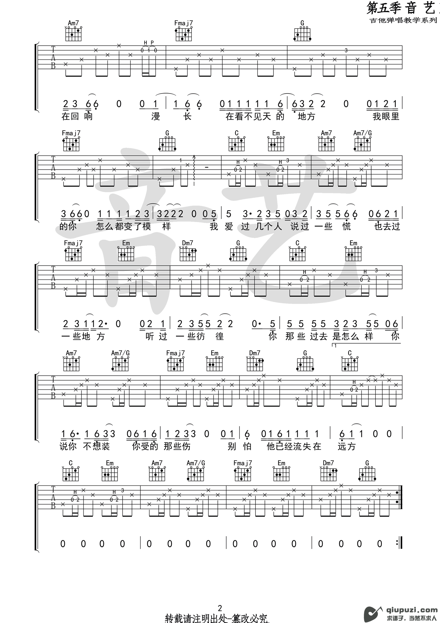 吉他谱 2