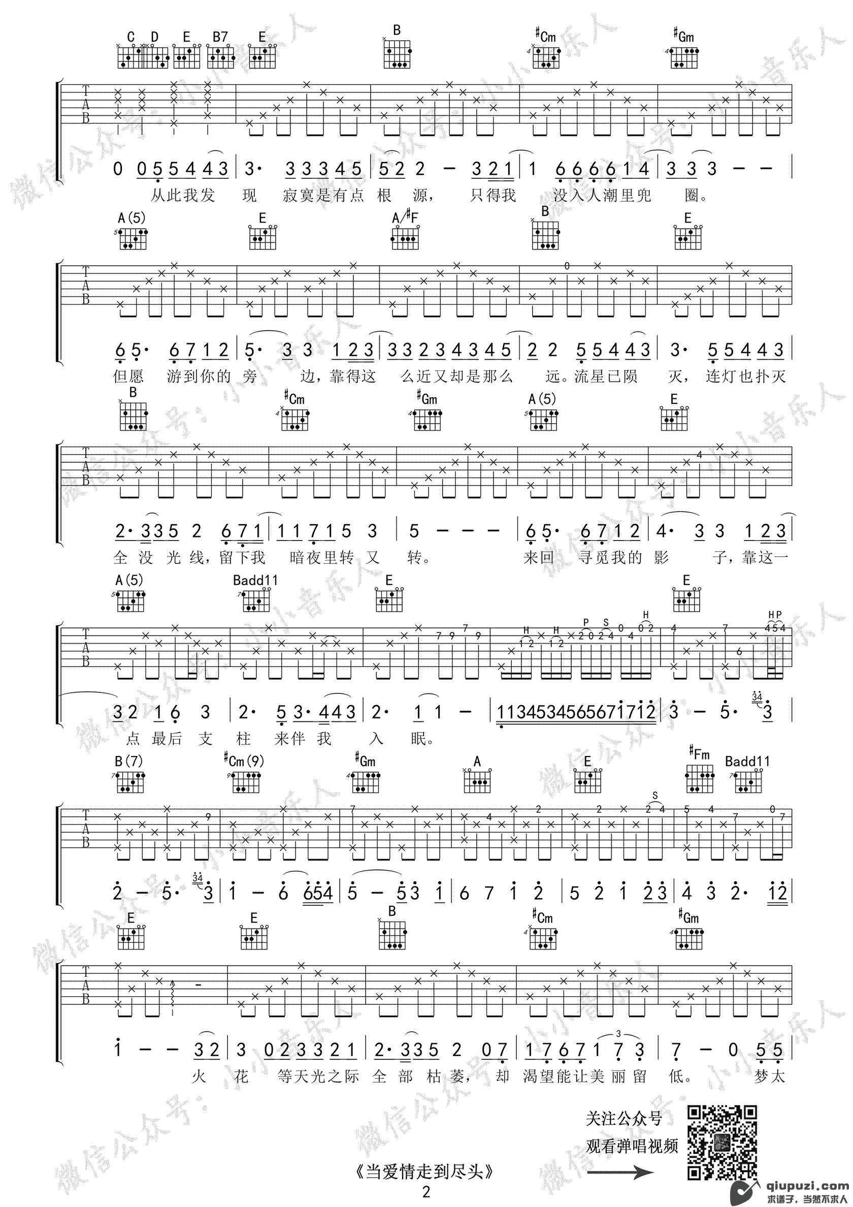 吉他谱 2