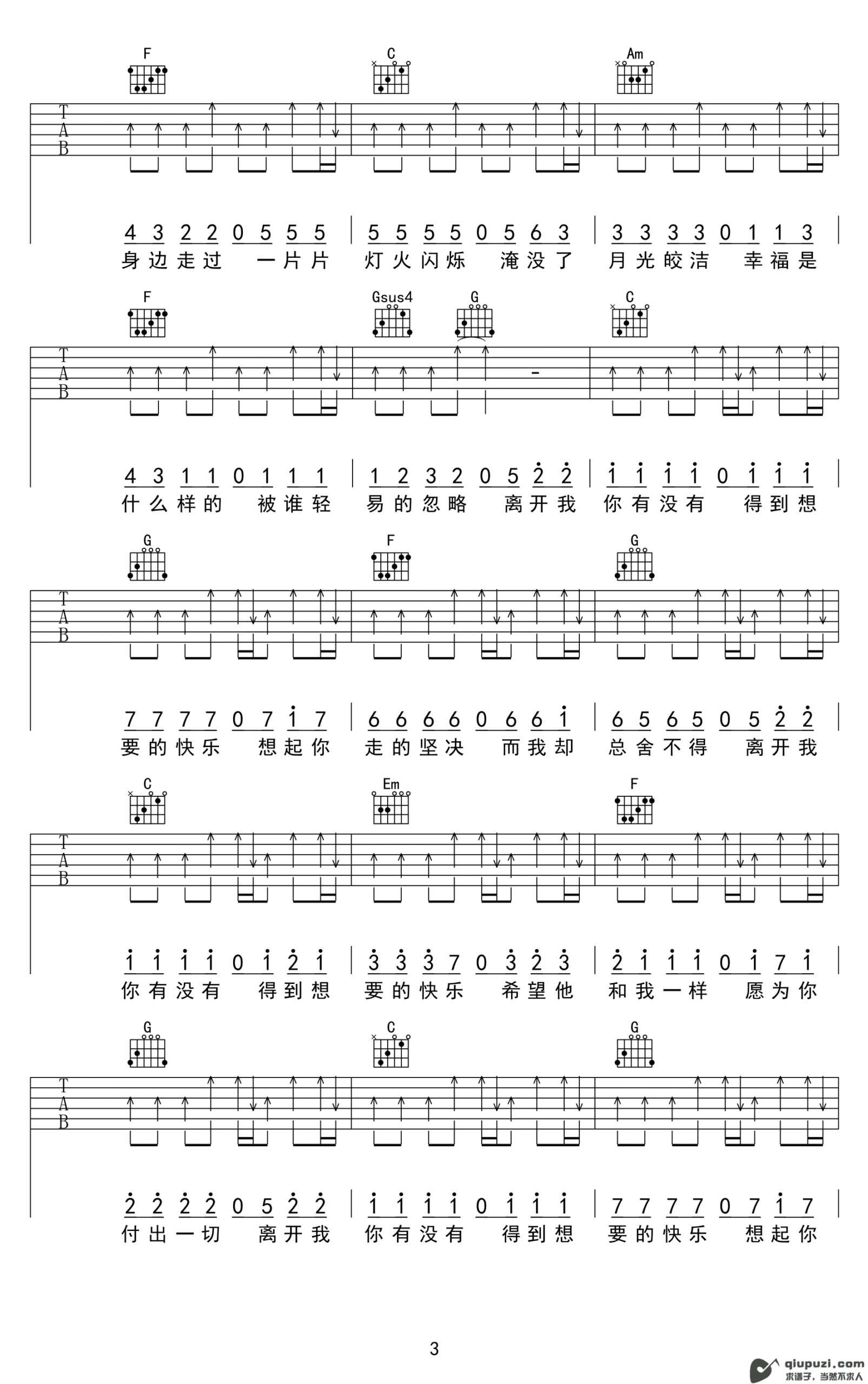 吉他谱 3