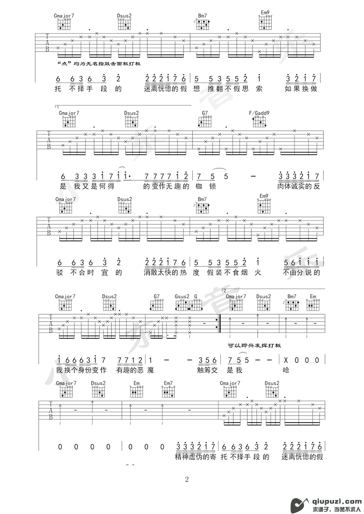 吉他谱 2