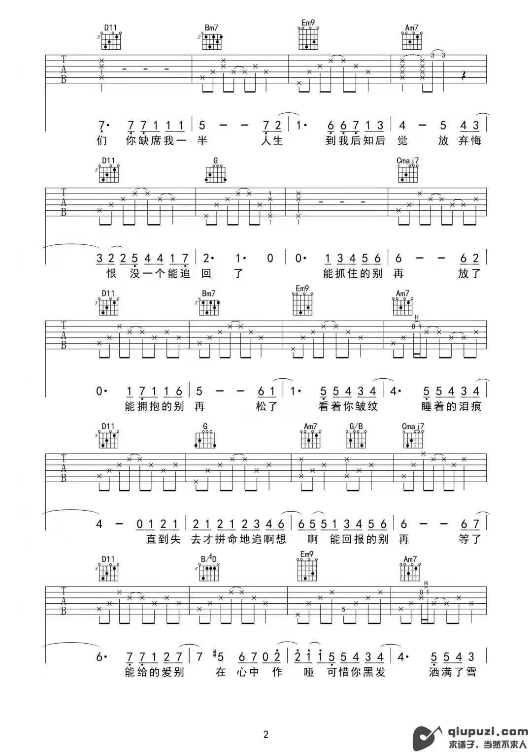 吉他谱 2