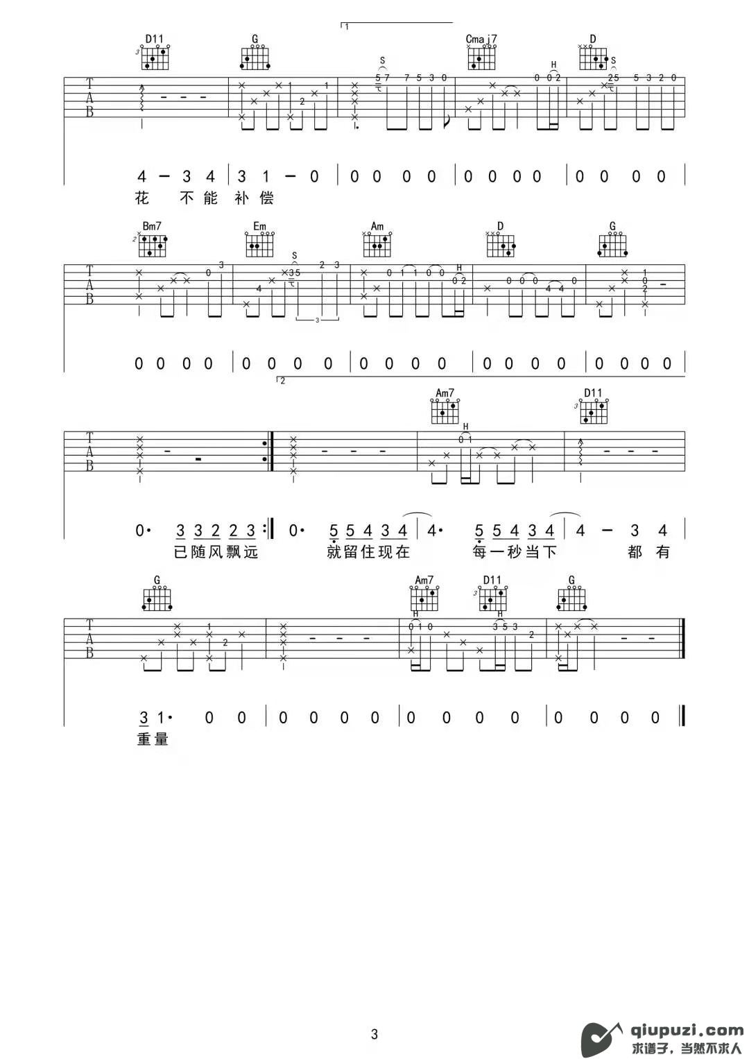 吉他谱 3
