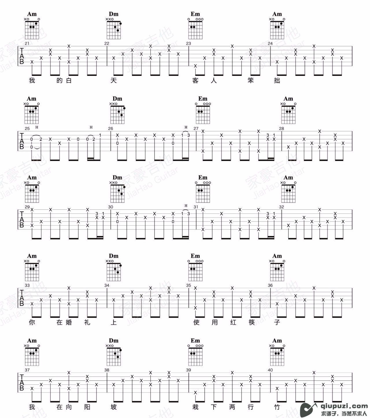 吉他谱 2