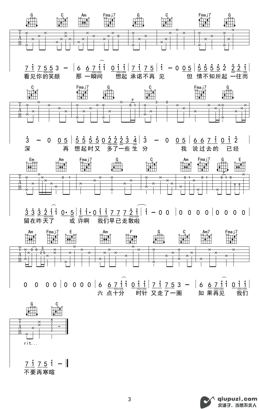 吉他谱 3