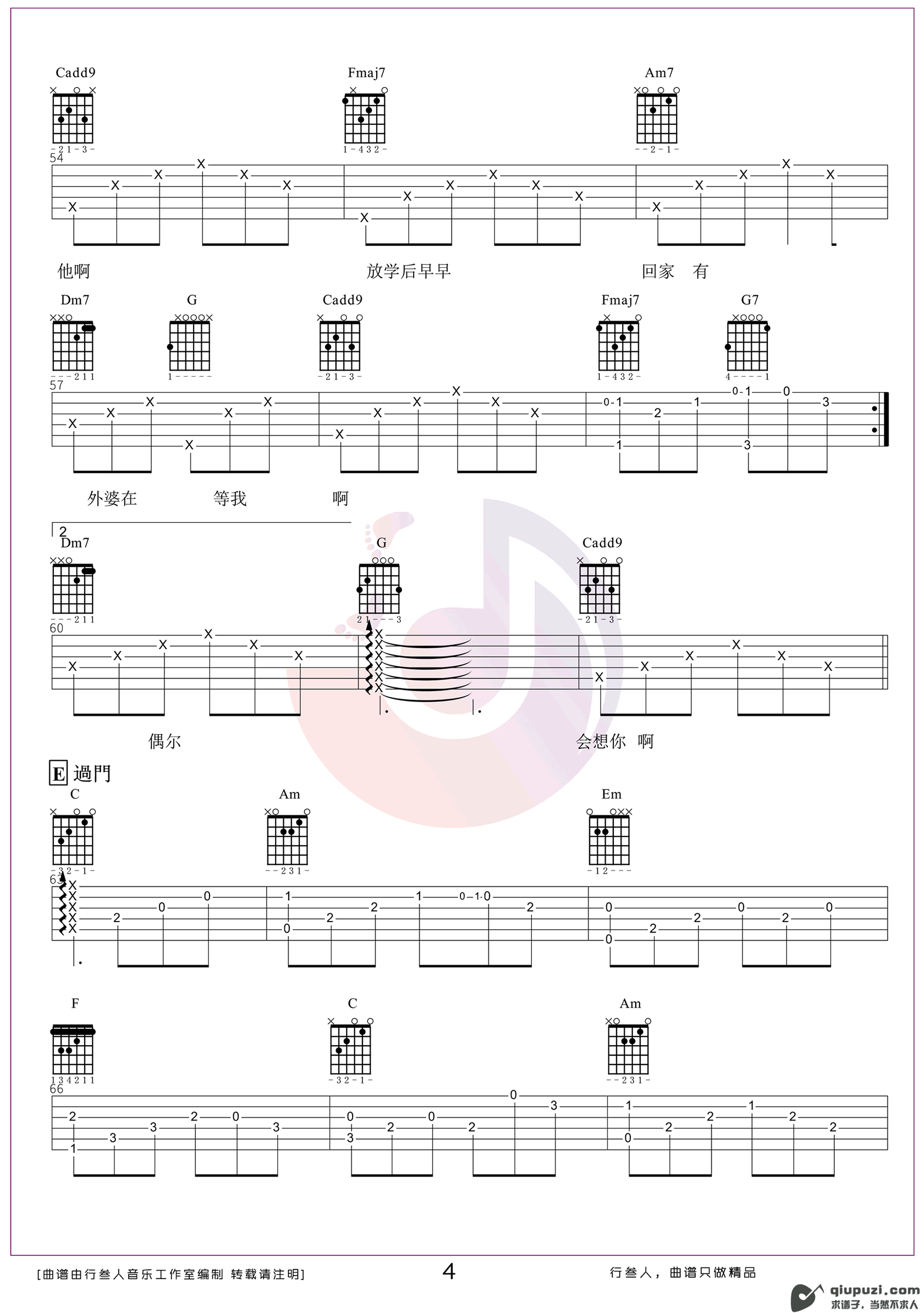 吉他谱 4