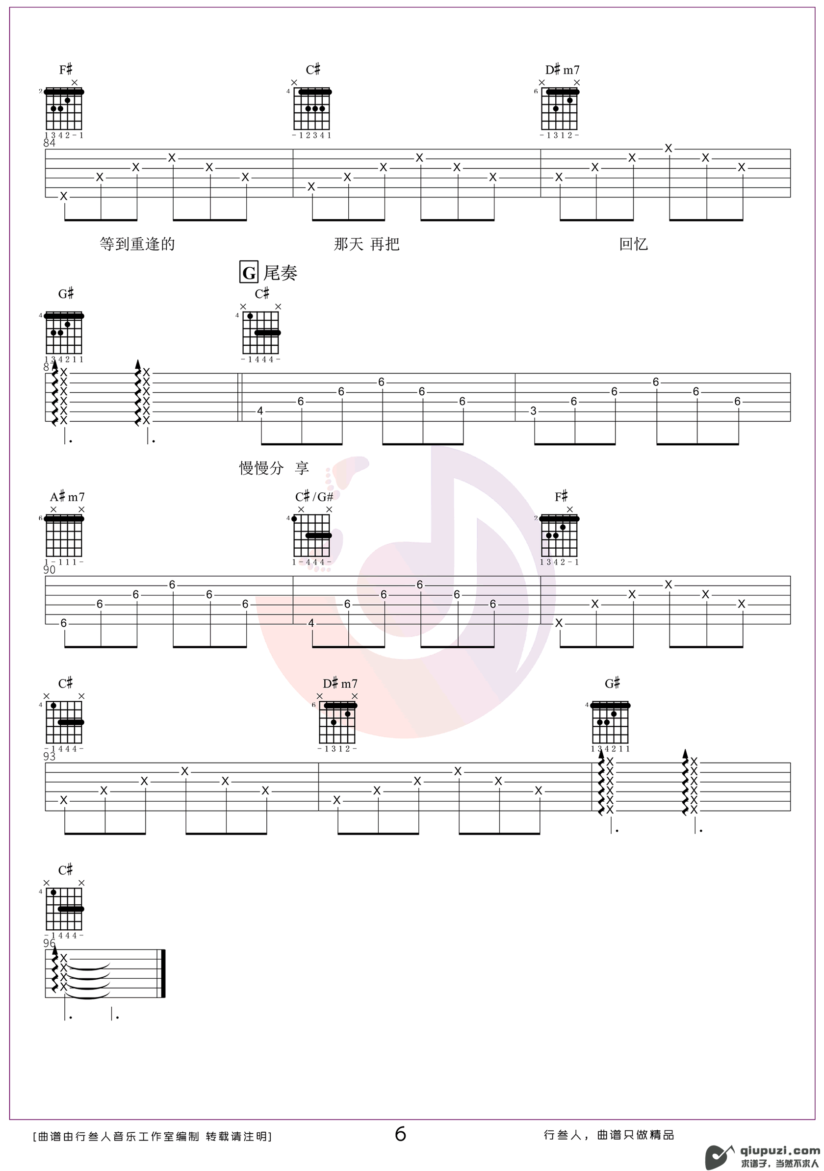 吉他谱 6