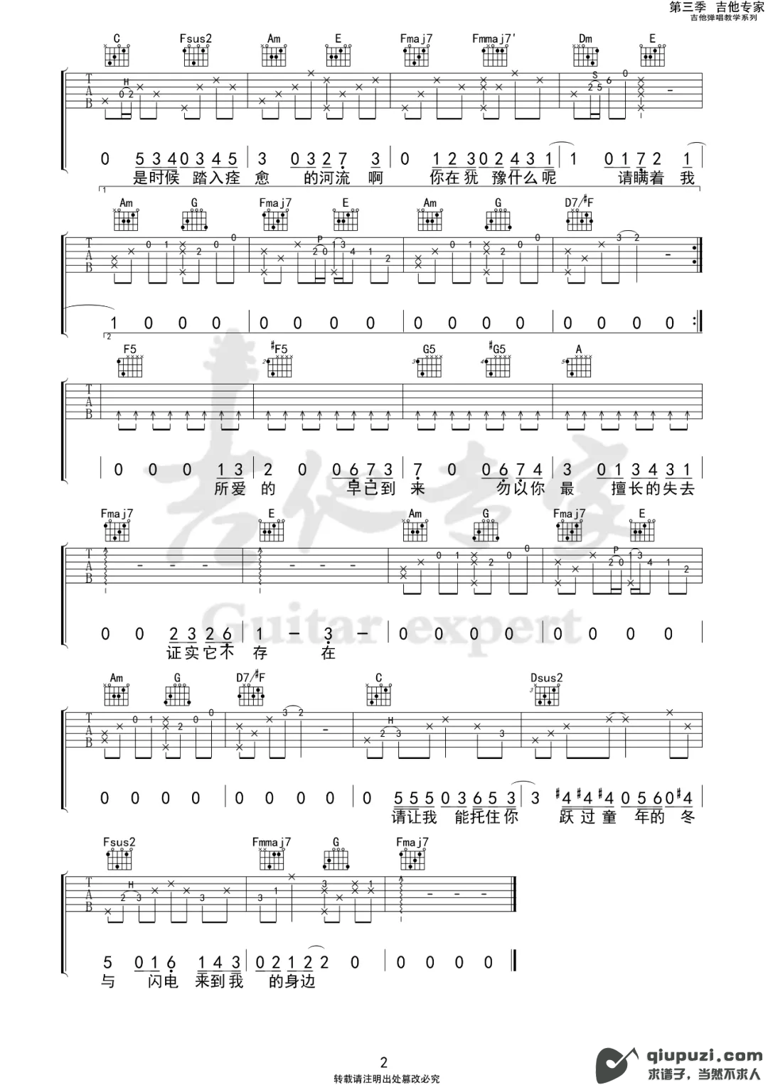 吉他谱 2