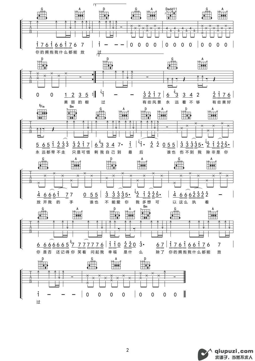 吉他谱 2