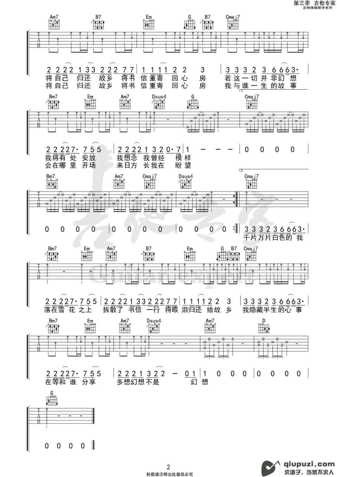 吉他谱 2