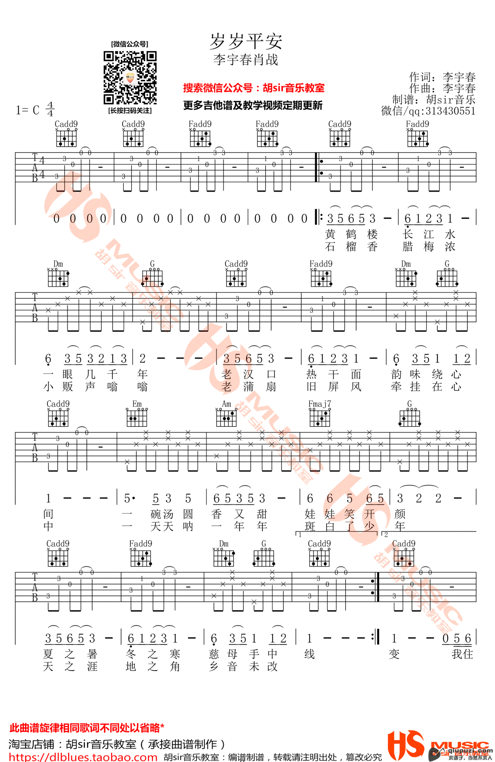 吉他谱 1