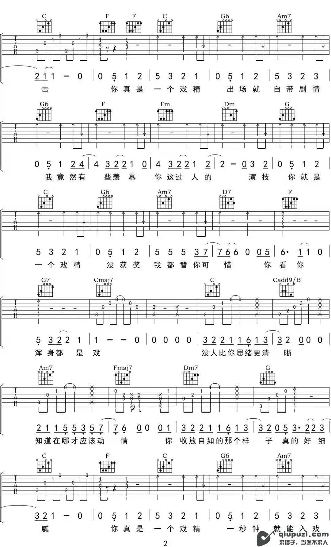 吉他谱 2