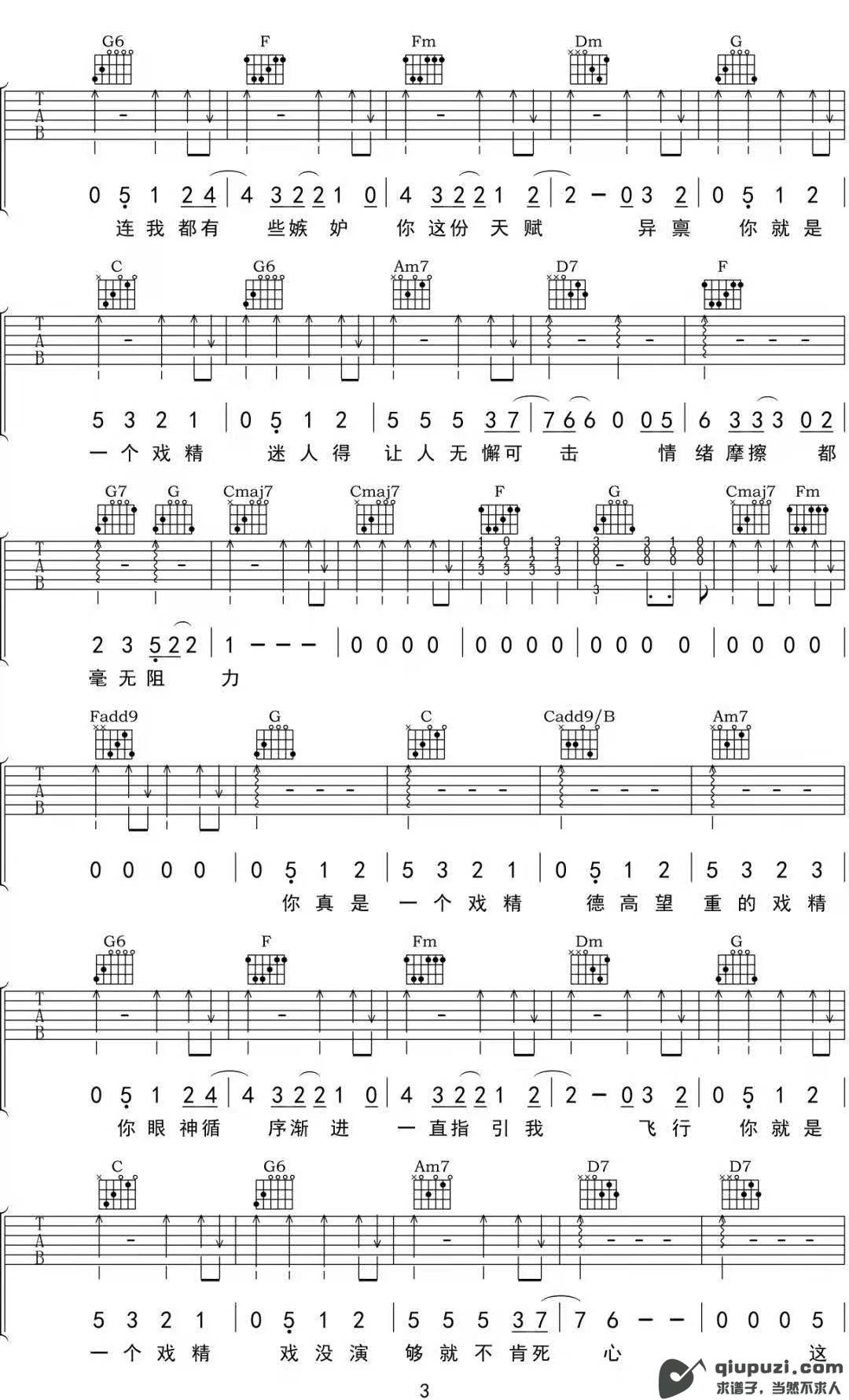 吉他谱 3