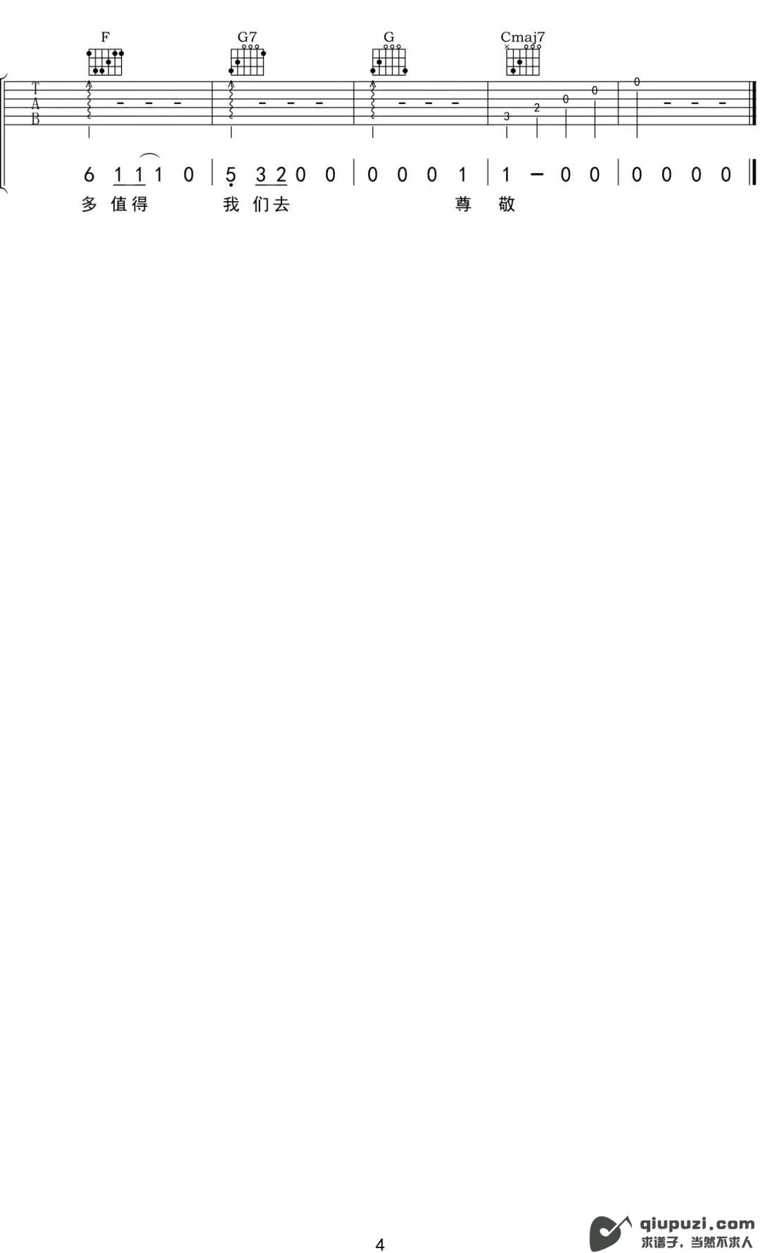吉他谱 4