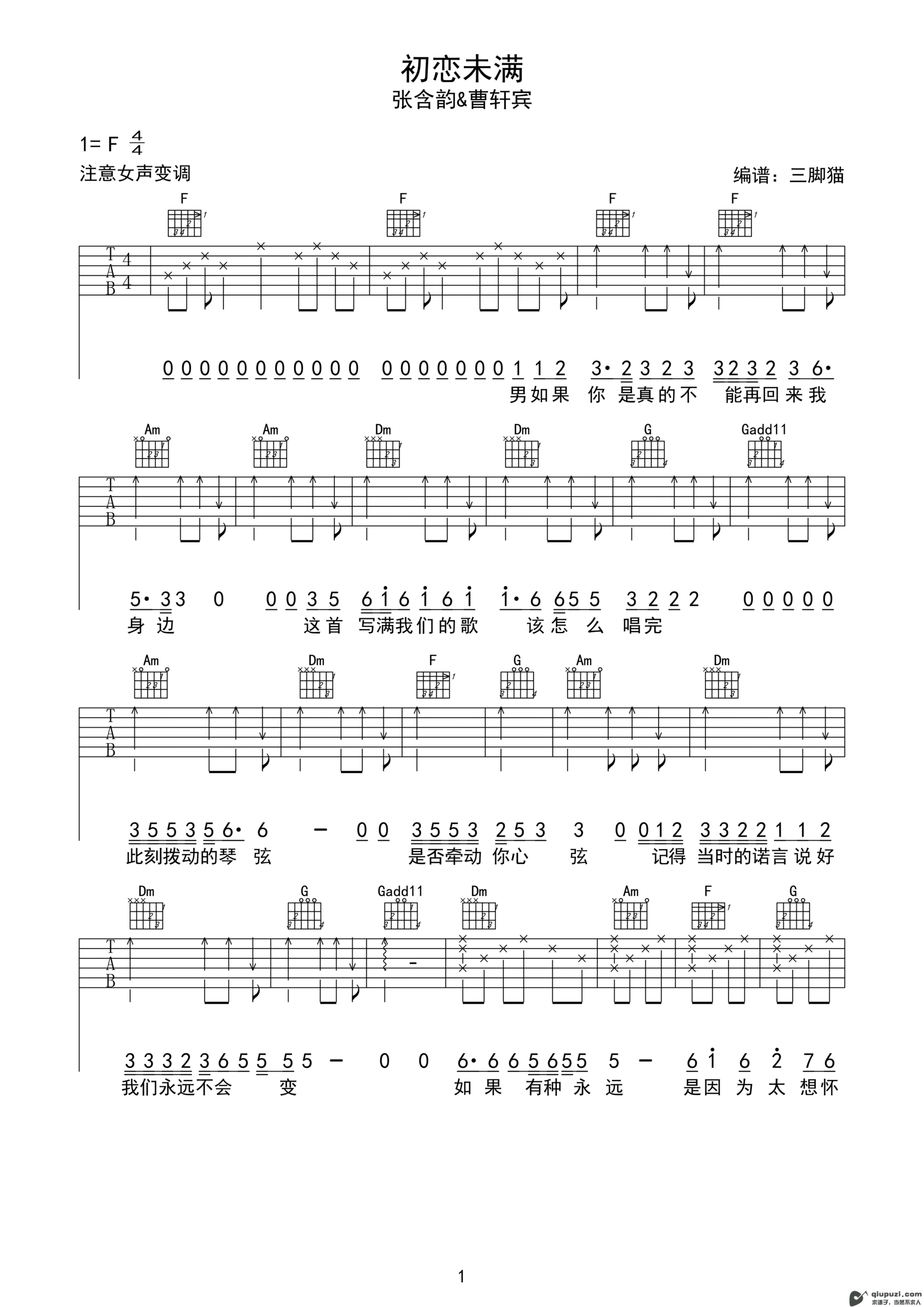 吉他谱 1