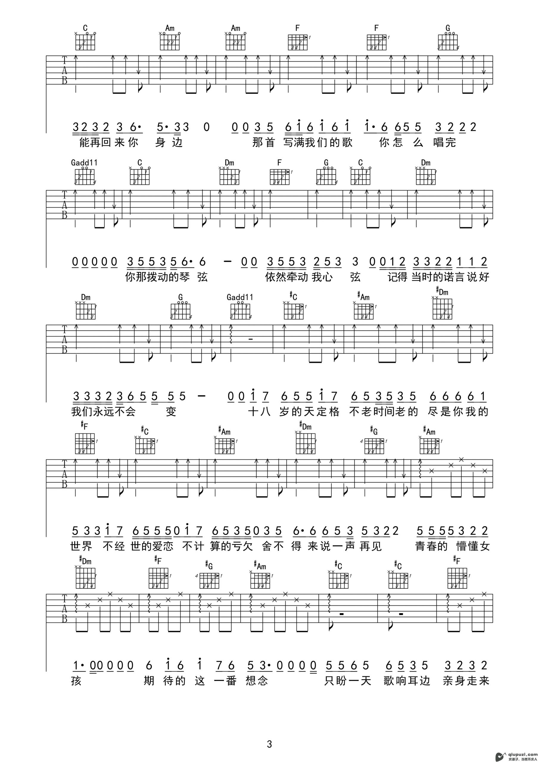 吉他谱 3