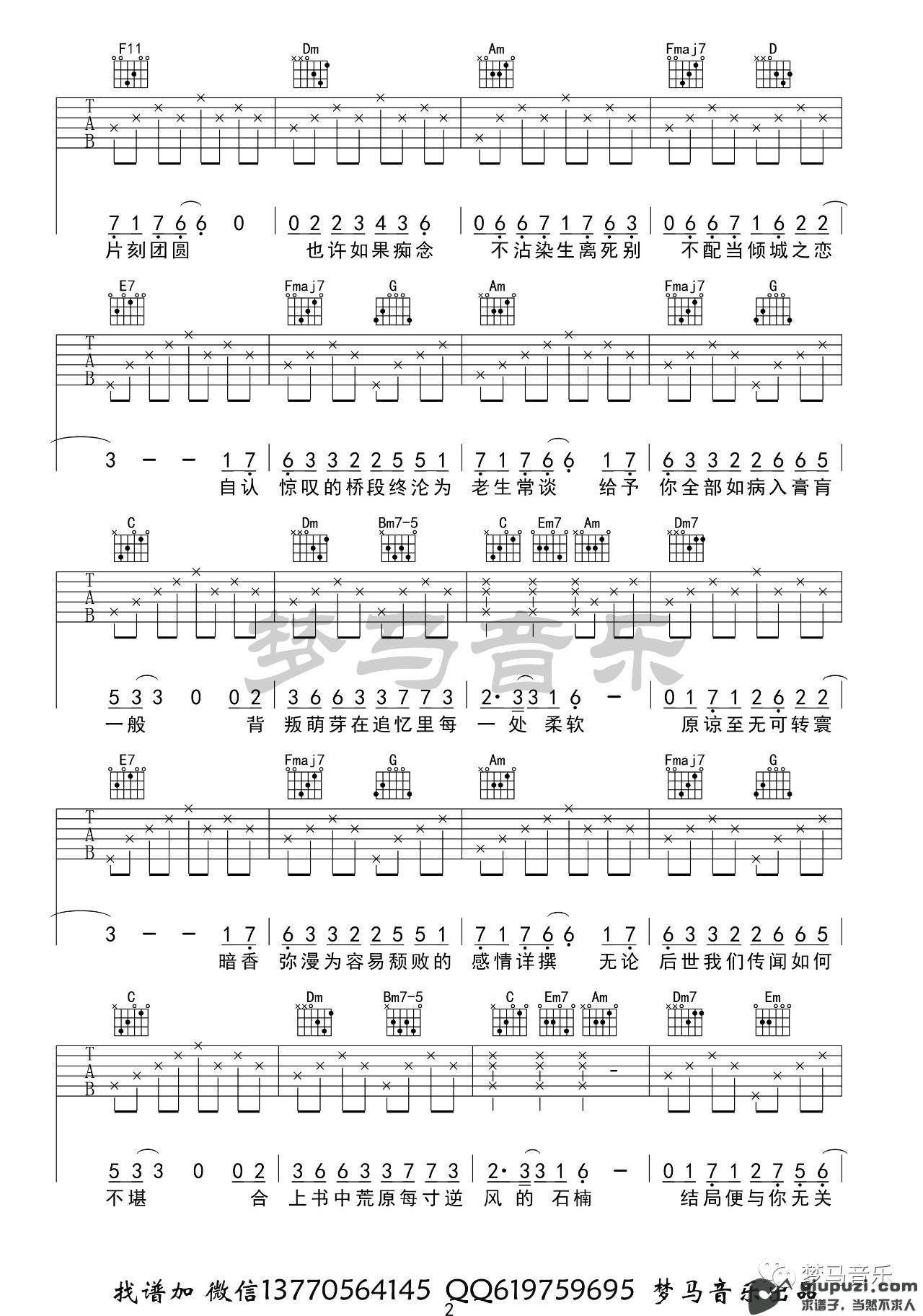 吉他谱 2