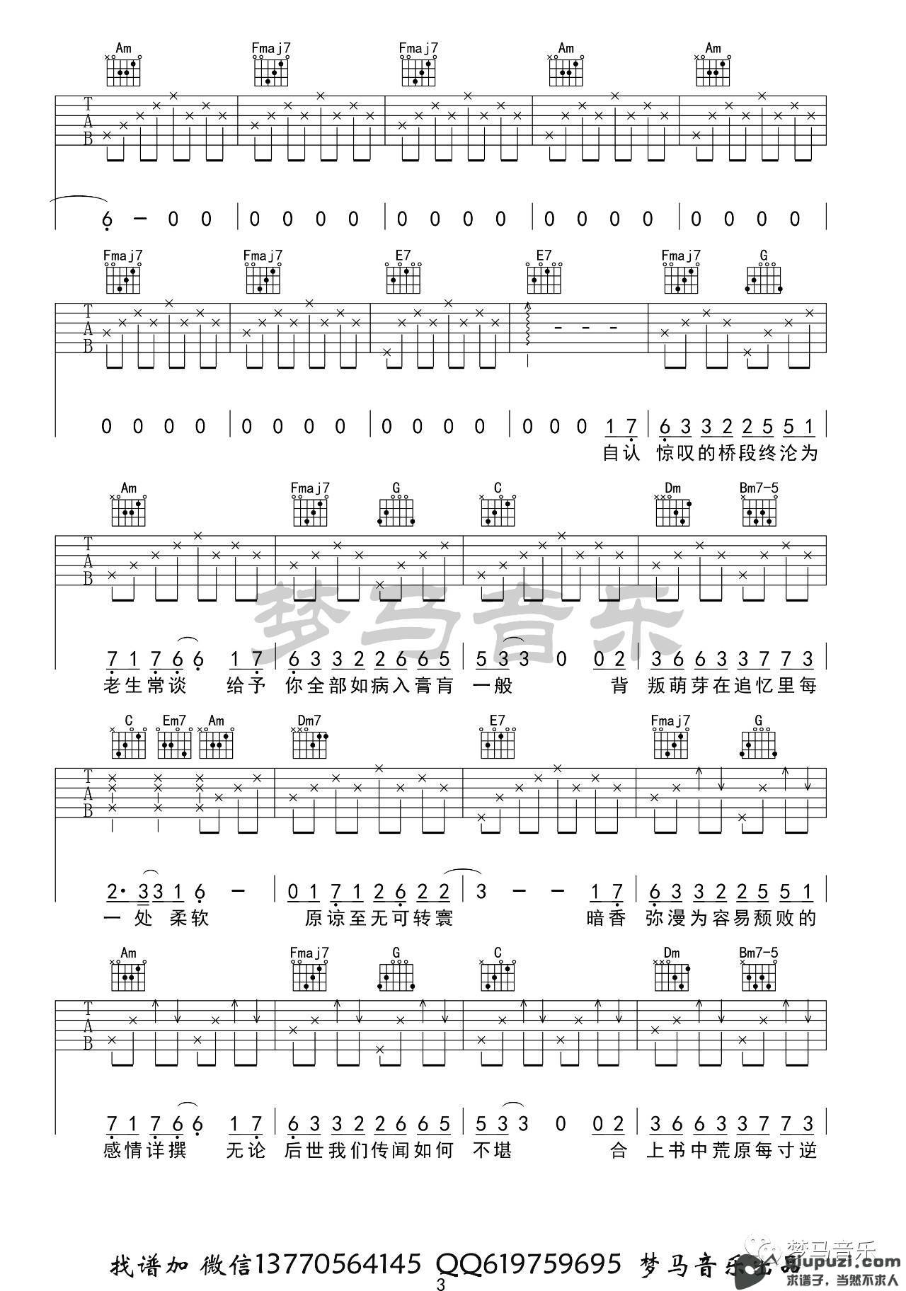 吉他谱 3