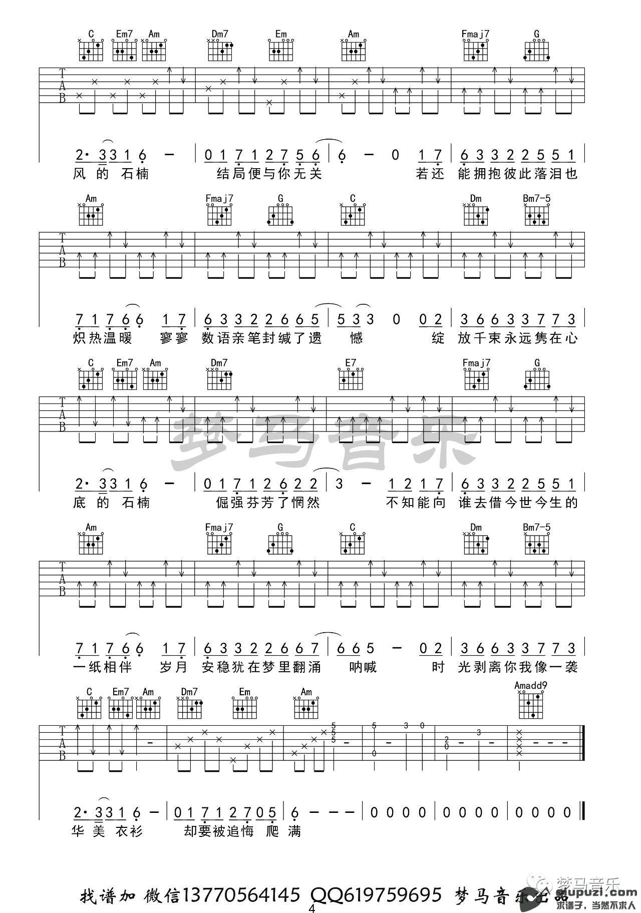 吉他谱 4