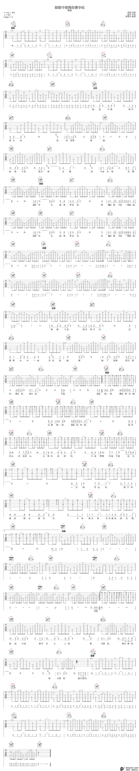 吉他谱