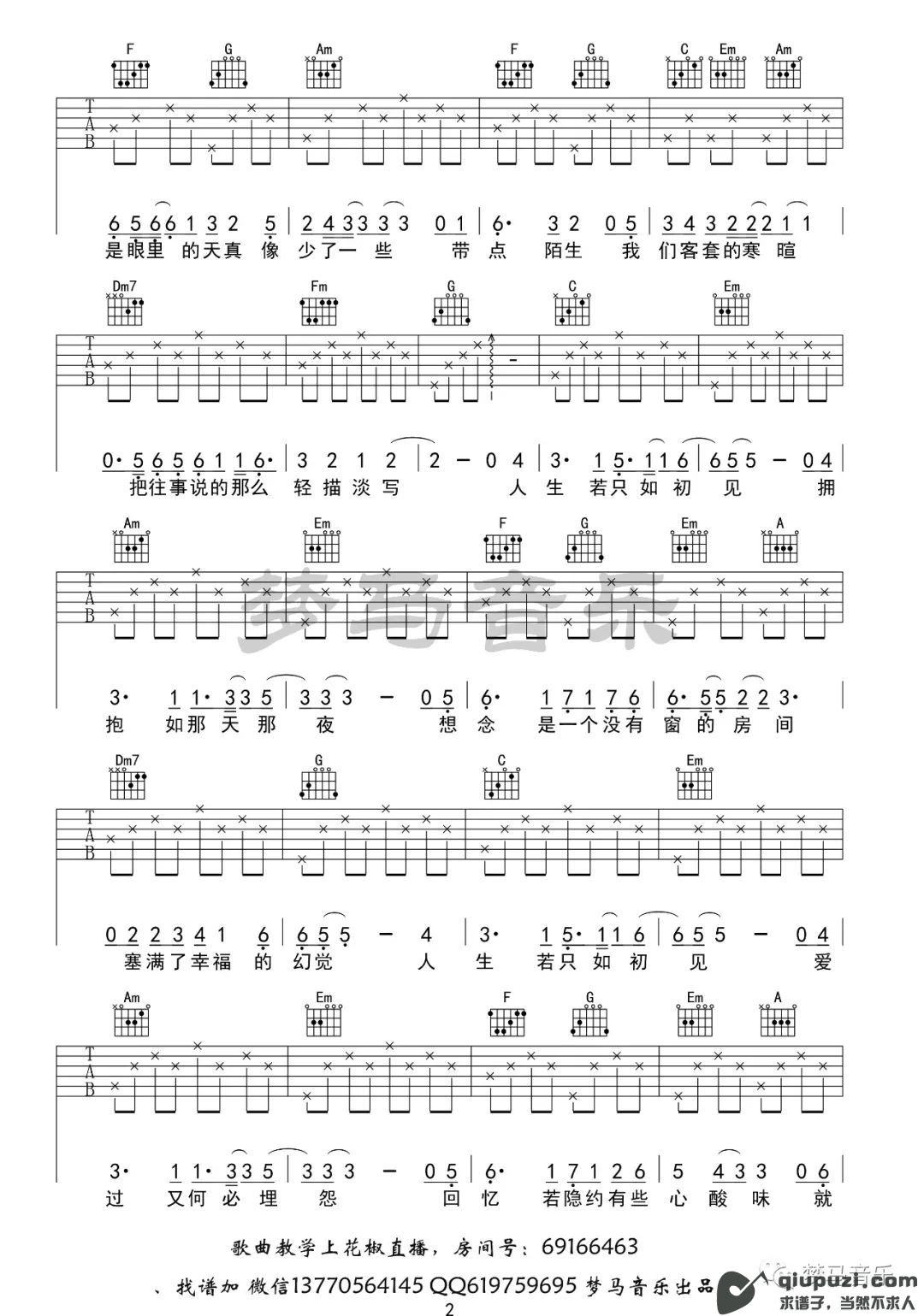吉他谱 2