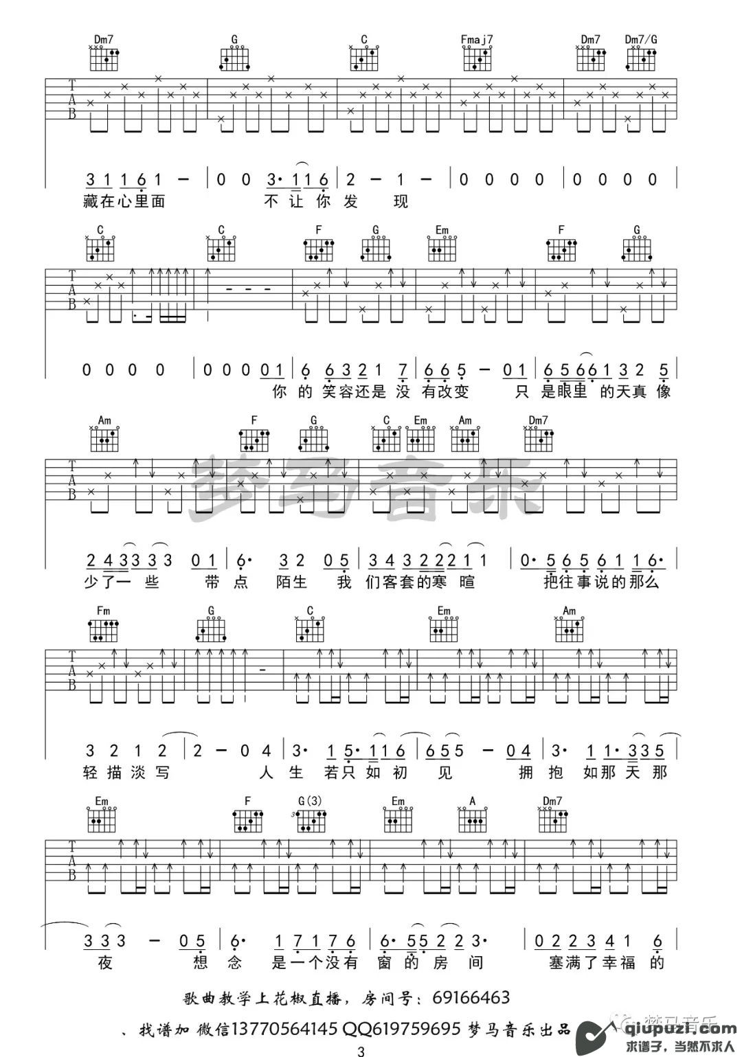 吉他谱 3