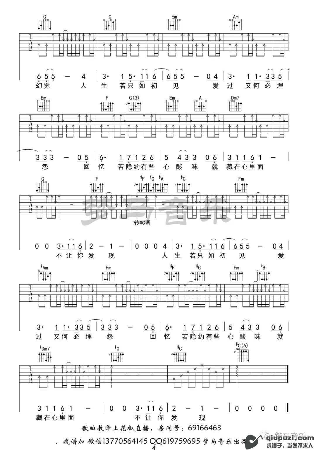 吉他谱 4
