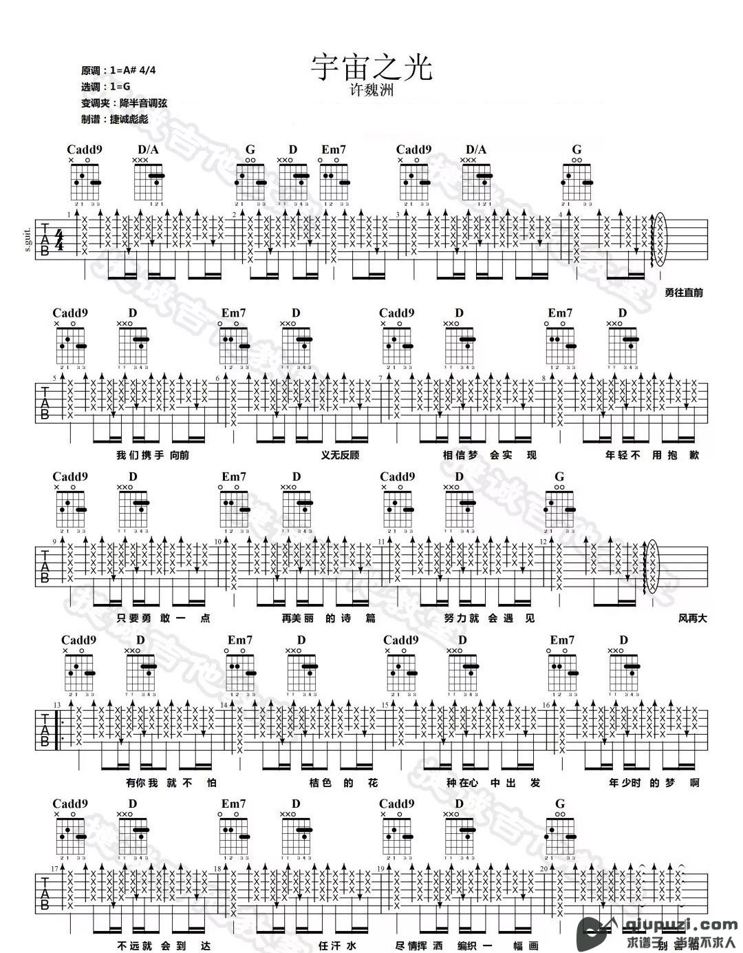 吉他谱 1