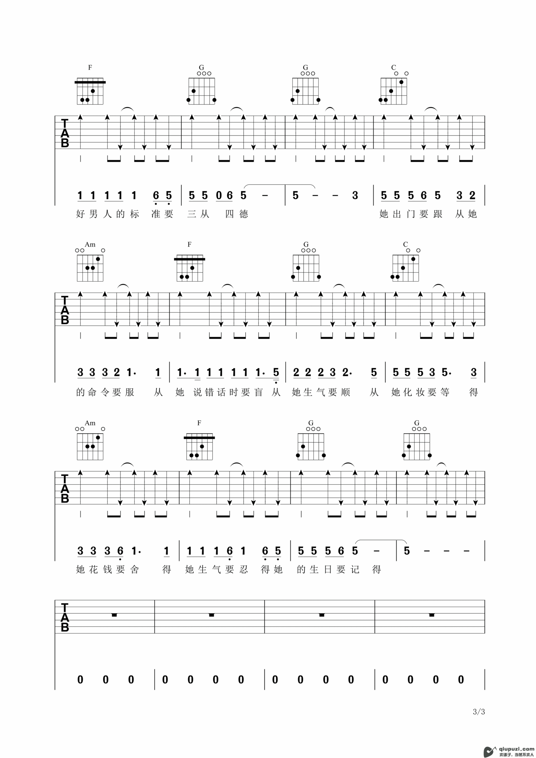 吉他谱 3